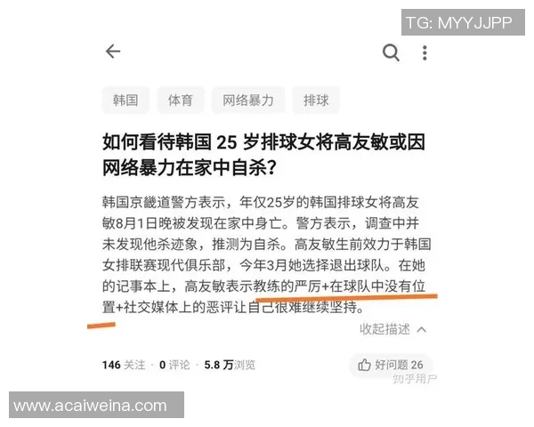 英超杨伟独家分享排球心得与技巧提升之道