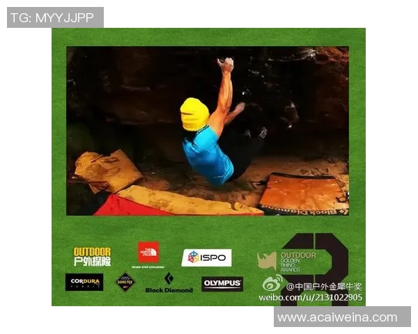 攀岩高手赵伟分享成功秘诀与训练心得探秘运动背后的坚持与热爱 攀岩高手赵伟分享成功秘诀与训练心得探秘运动背后的坚持与热爱