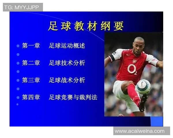 南京足球队技术分析与战术创新探讨助力球队发展 南京足球队技术分析与战术创新探讨助力球队发展